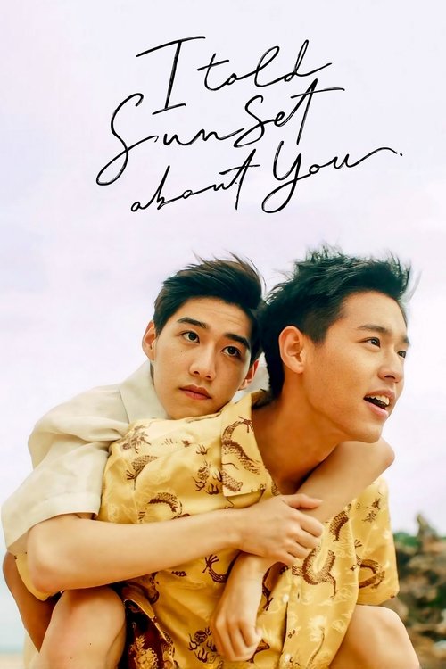 I Told Sunset About You постер
