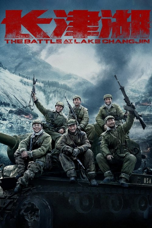 The Battle at Lake Changjin постер