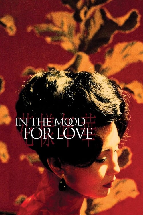 In the Mood for Love постер