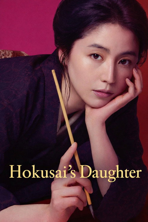 Hokusai's Daughter постер