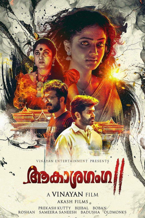 ആകാശഗംഗ 2 постер
