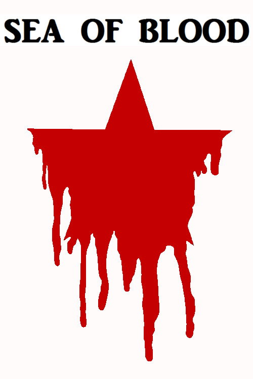 피바다 постер