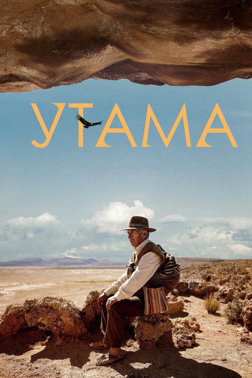 Утама постер