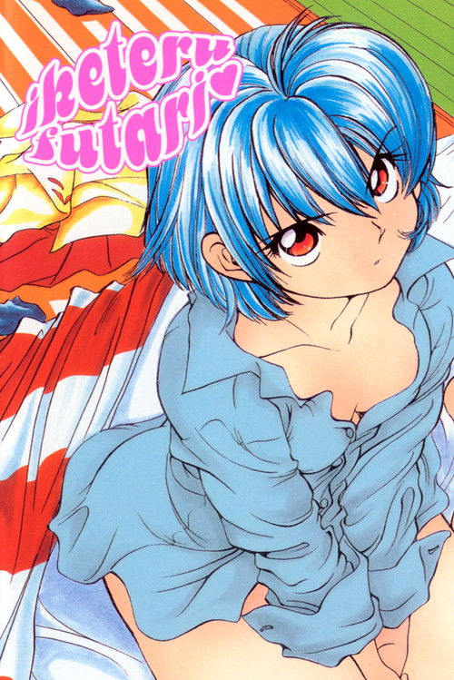 Клевая пара постер