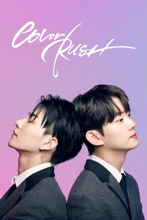 컬러 러쉬 постер