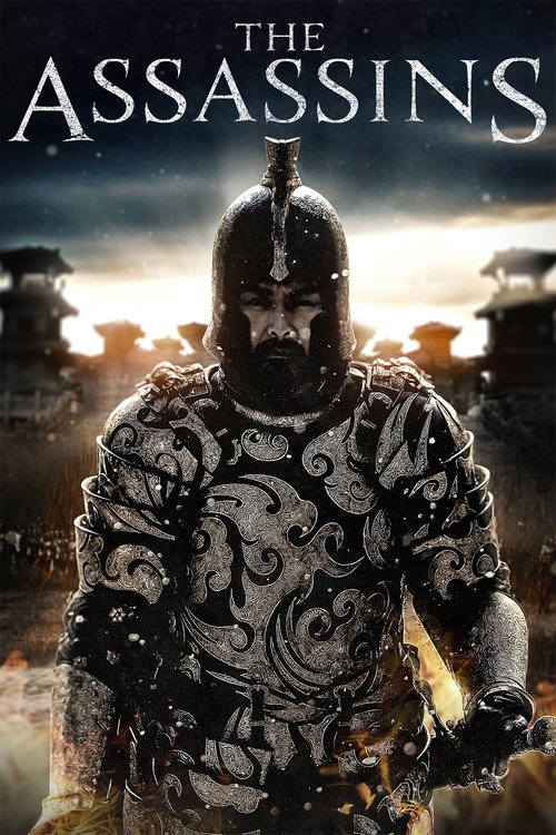 Ассасины постер