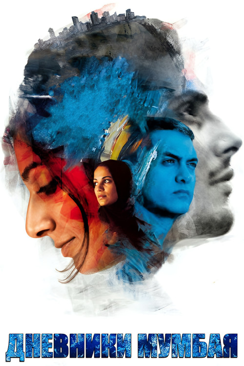 Дневники Мумбая постер
