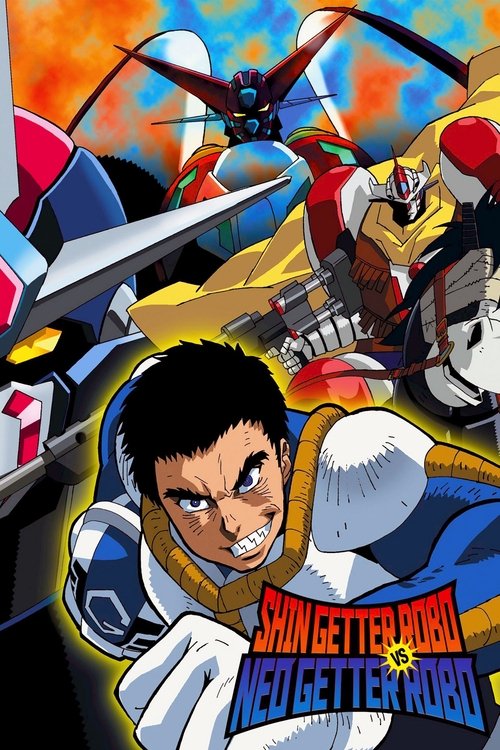Shin Getter Robo vs Neo Getter Robo постер