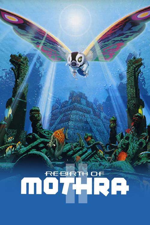 Rebirth of Mothra II постер
