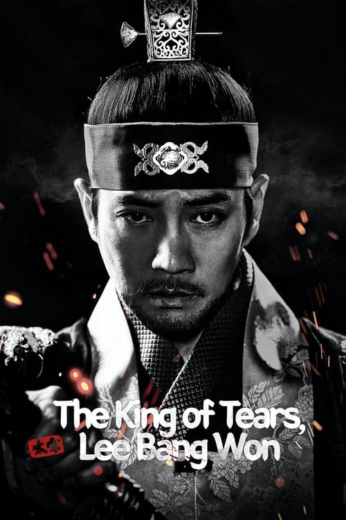 The King of Tears, Lee Bang Won постер