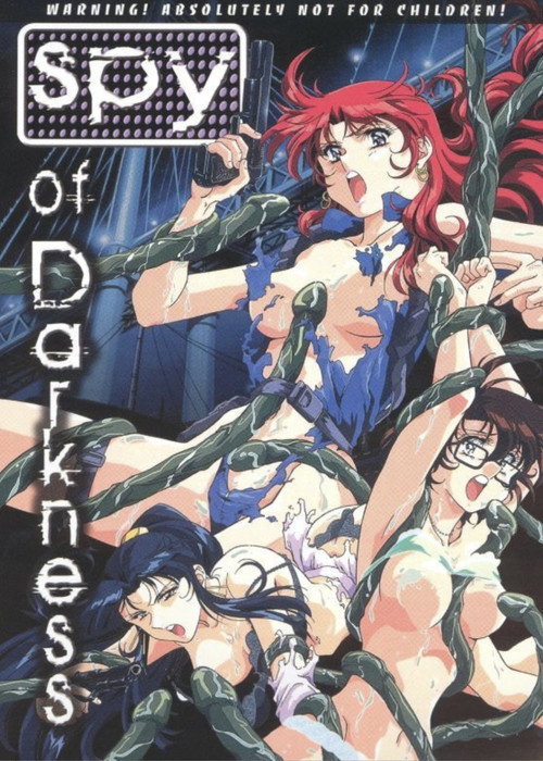 淫獣VS女スパイ постер