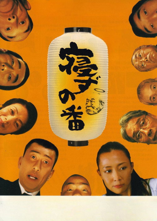 A Hardest Night!! постер