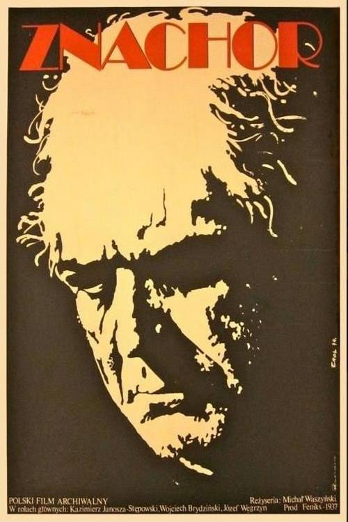 The Quack постер