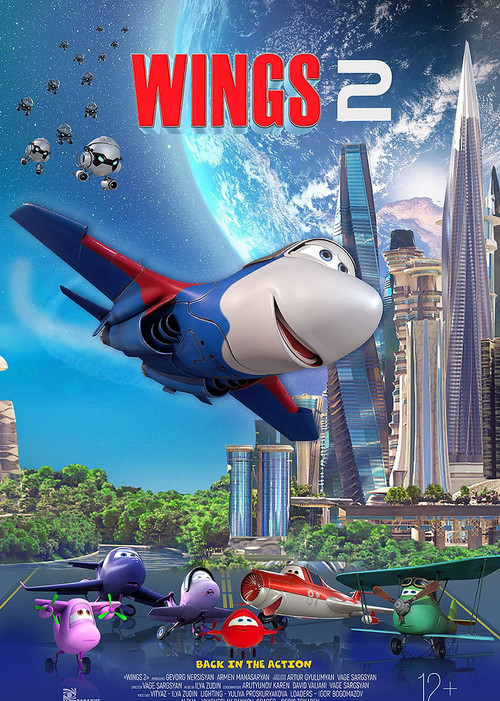 Wings 2 постер