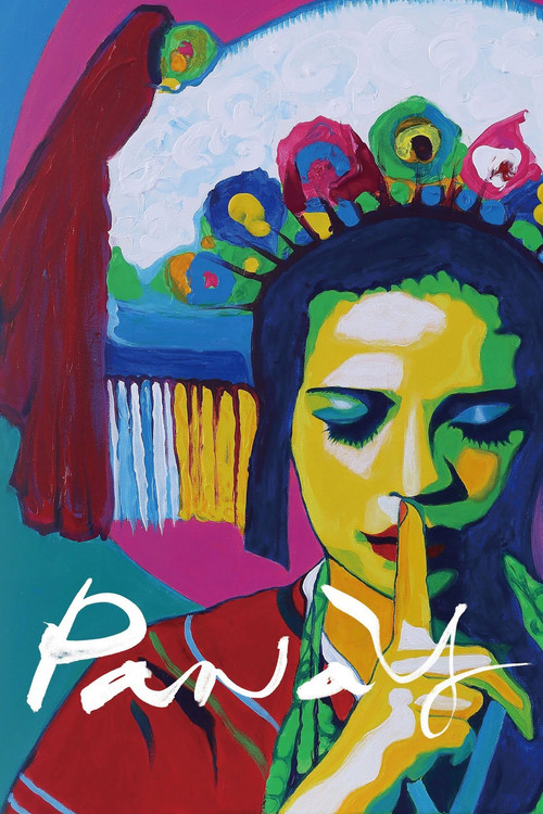 太陽的孩子 постер