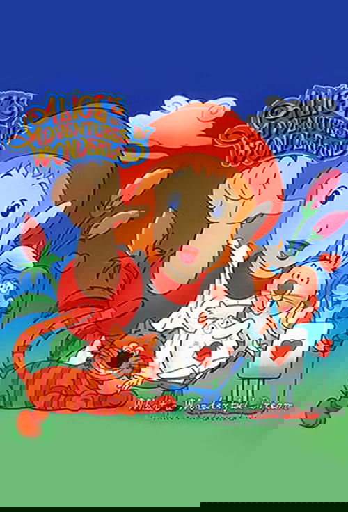 ふしぎの国のアリス постер