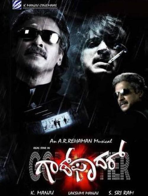 Godfather постер