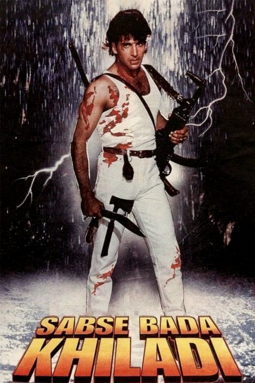 Лучший игрок постер