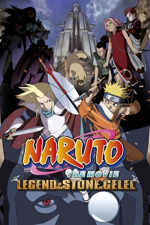 Naruto the Movie: Legend of the Stone of Gelel постер