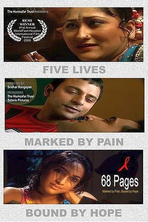 68 страниц постер