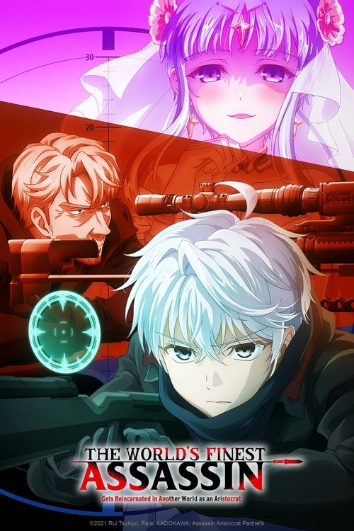 The World's Finest Assassin Gets Reincarnated in Another World as an Aristocrat постер