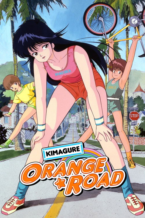 Kimagure Orange Road постер