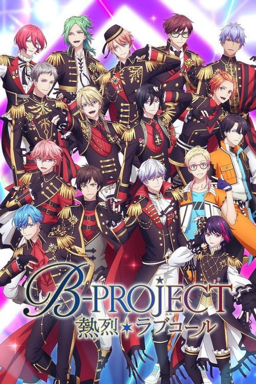 B-PROJECT постер