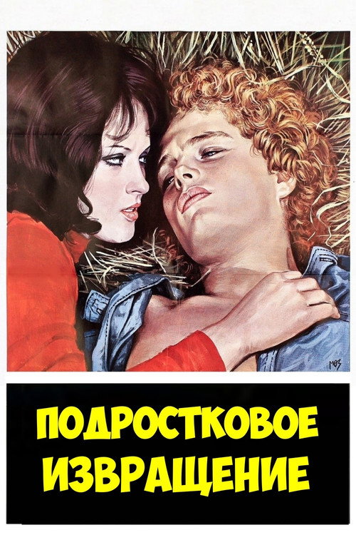 Perverted Adolescence постер