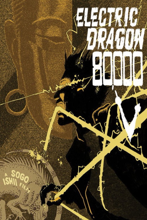 Electric Dragon 80000V постер