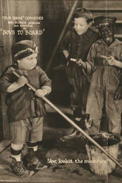 Пансионат постер