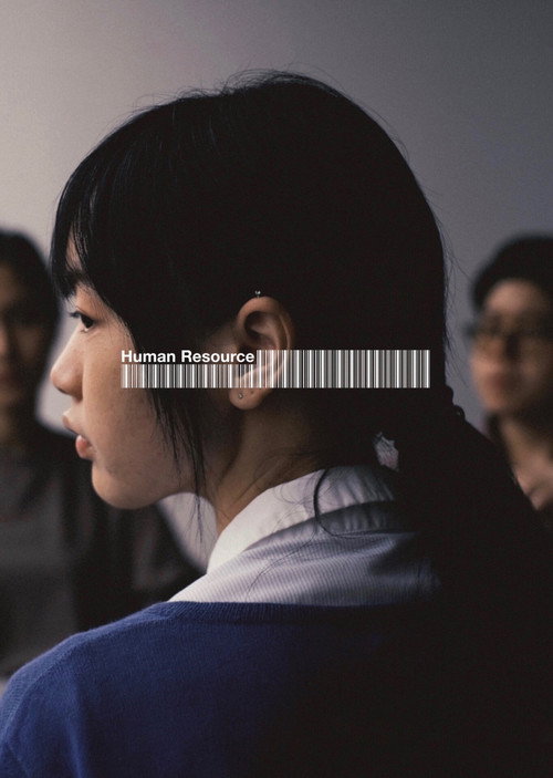 Human Resource постер