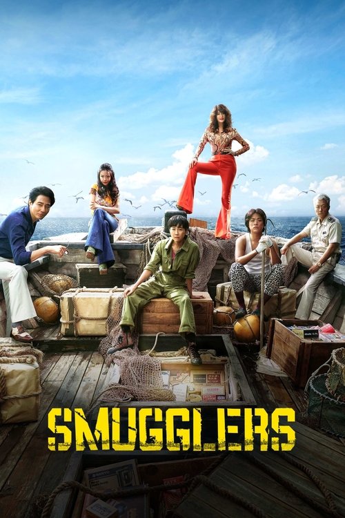 Smugglers постер