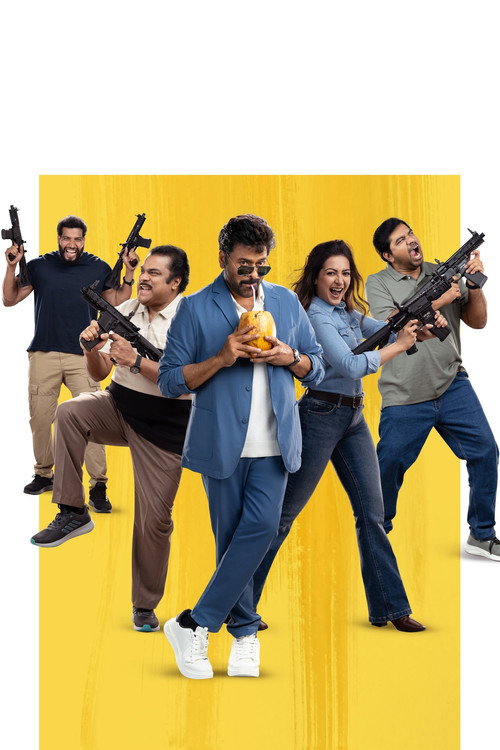 Mana ShankaraVaraPrasad Garu постер