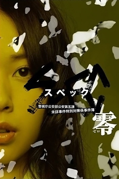SPEC: Zero постер