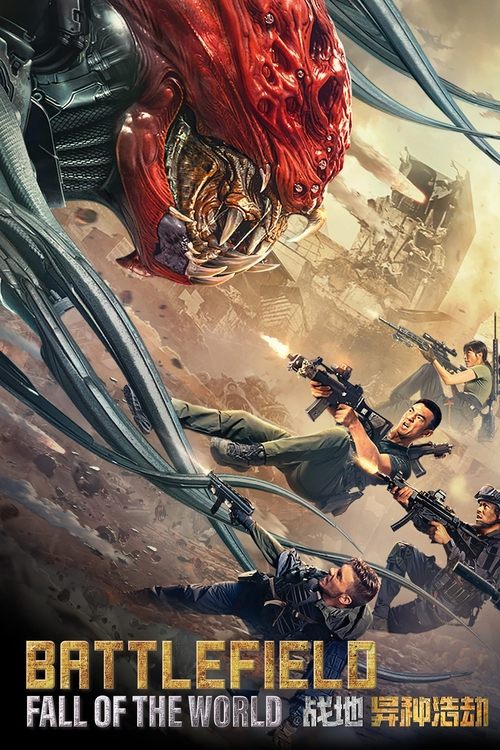 Battlefield: Fall of The World постер