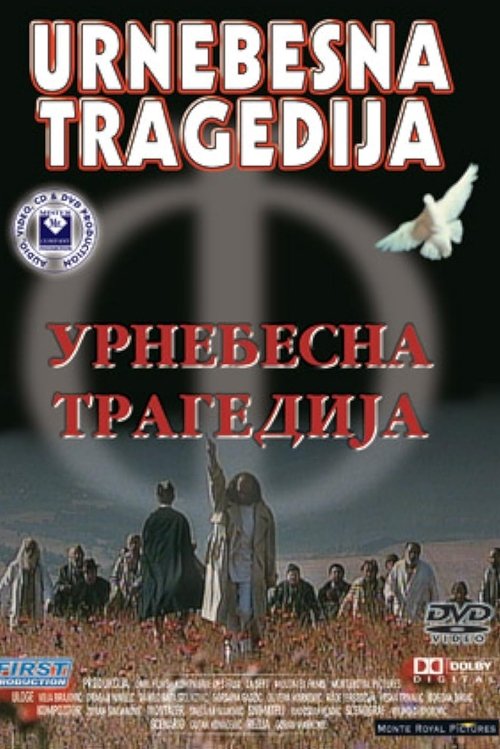 Urnebesna tragedija постер