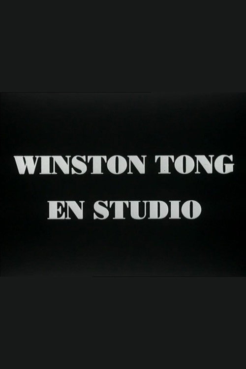 Winston Tong en studio постер