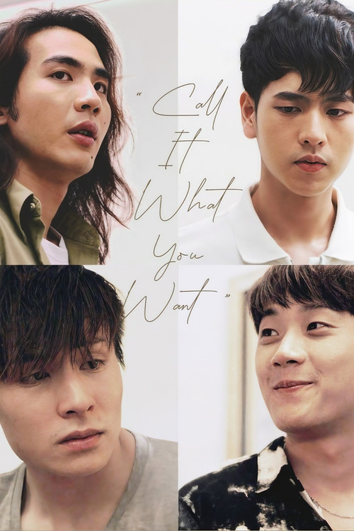 จะรักก็รักเหอะ постер