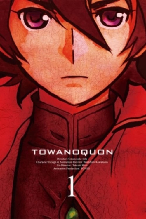 Towa no Quon 1: The Ephemeral Petals постер