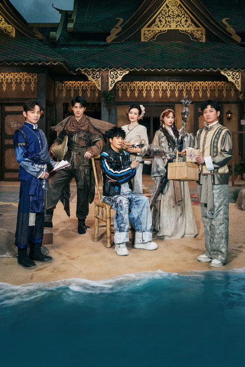 明星大侦探 постер