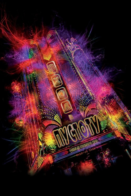 Вход в пустоту постер