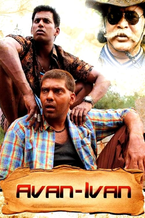 அவன் இவன் постер