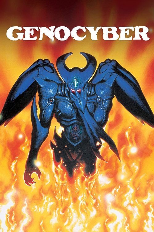 Генокибер постер