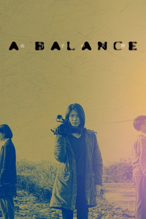 A Balance постер