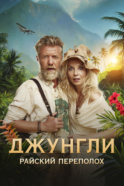 The Island постер