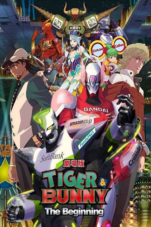 TIGER & BUNNY: The Beginning постер