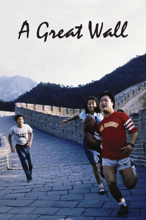 A Great Wall постер