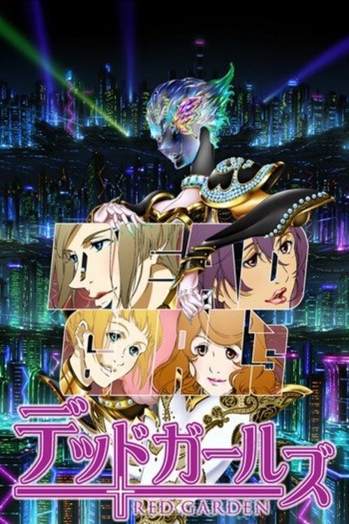 Dead Girls постер