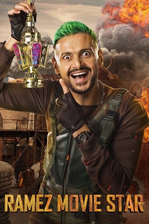 رامز موڤي ستار постер