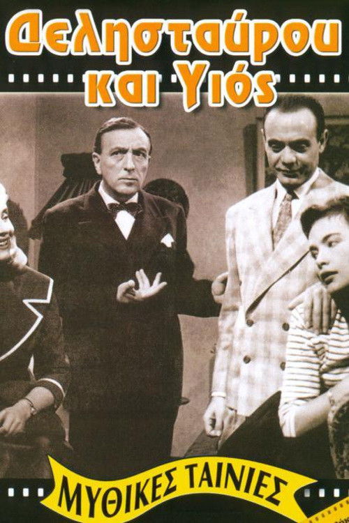 Δελησταύρου Και Υιός постер